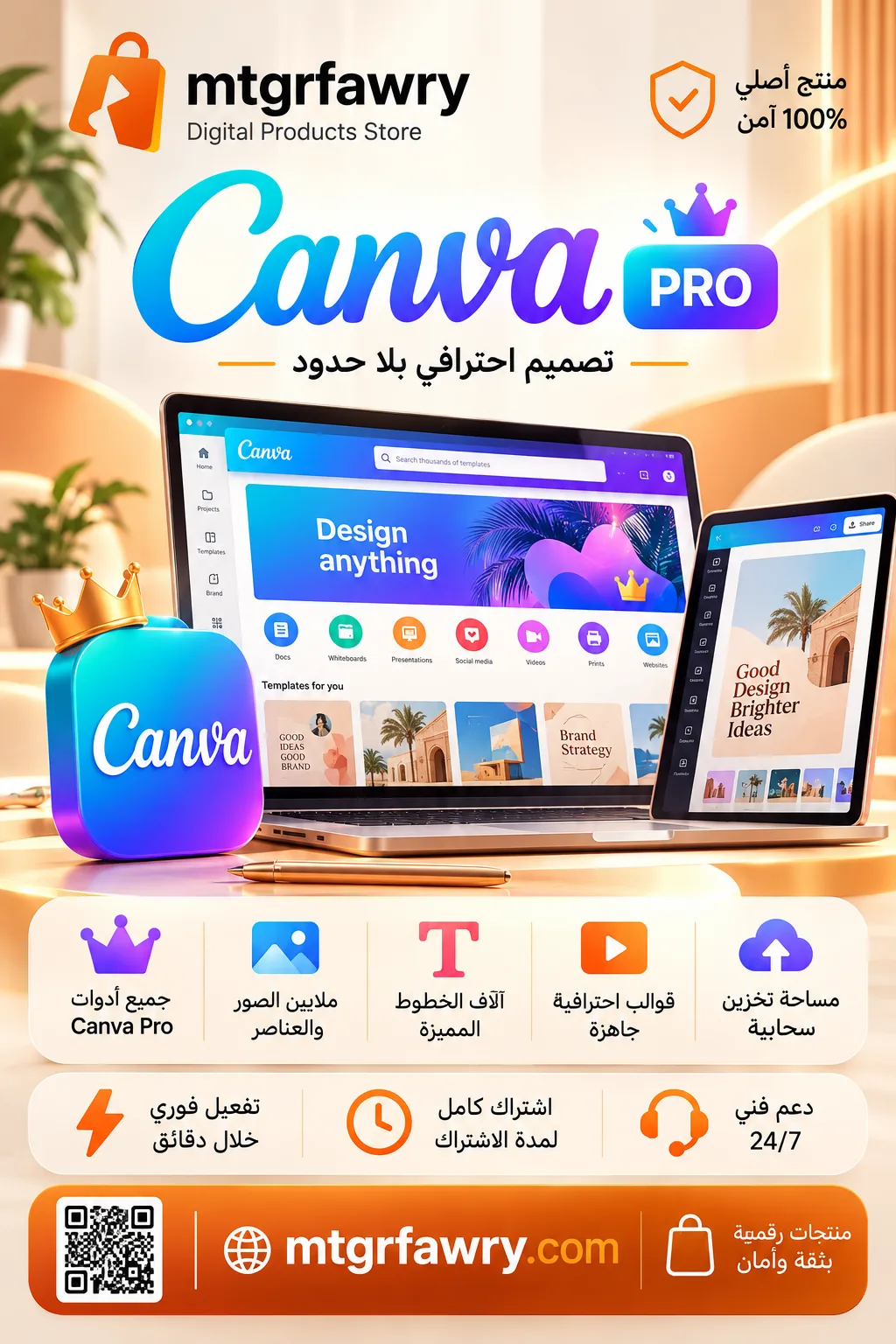 اشتراك كانفا برو رسمي مدى الحياة على ايميلك الشخصي